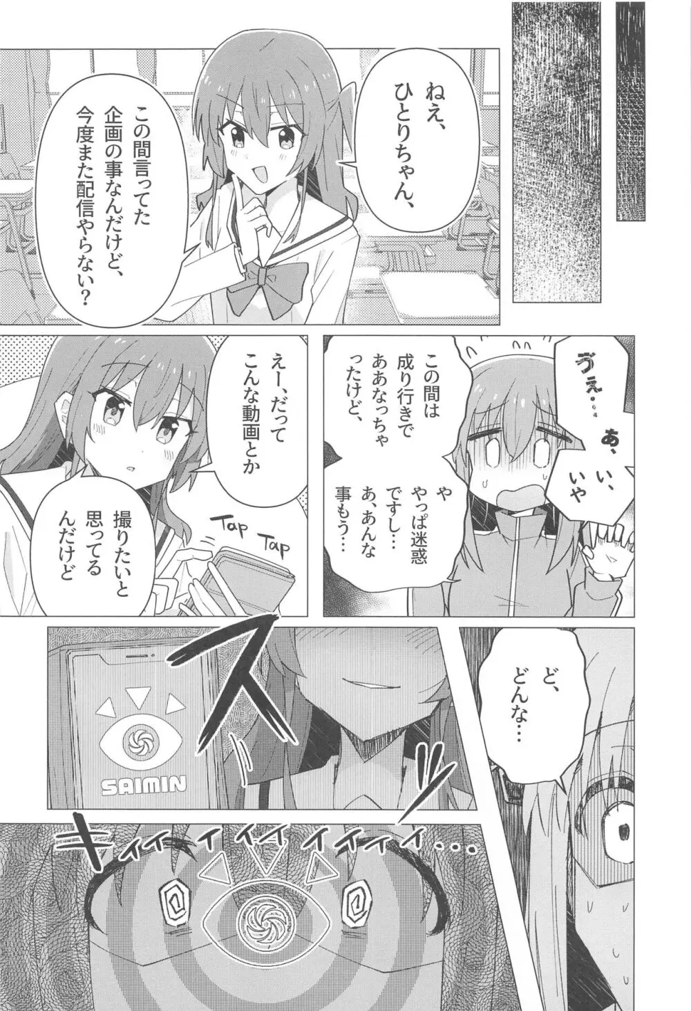 ぼ総集編 Page.47