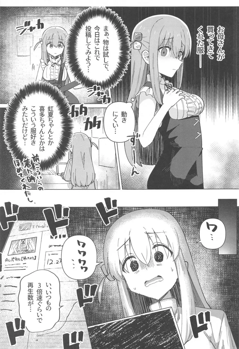 ぼ総集編 Page.5