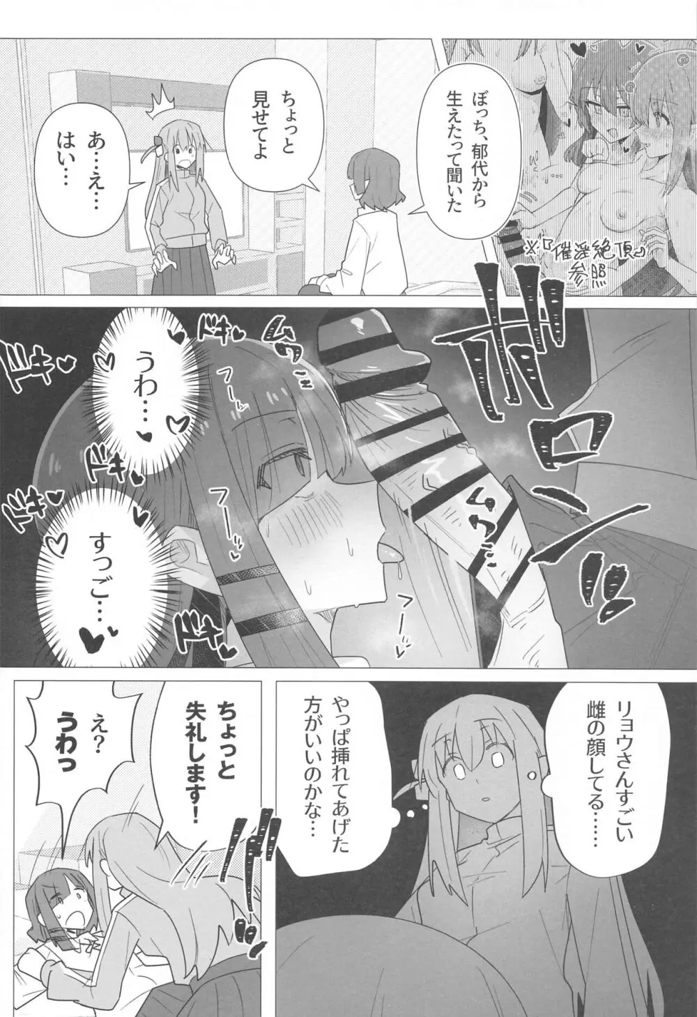 ぼ総集編 Page.69