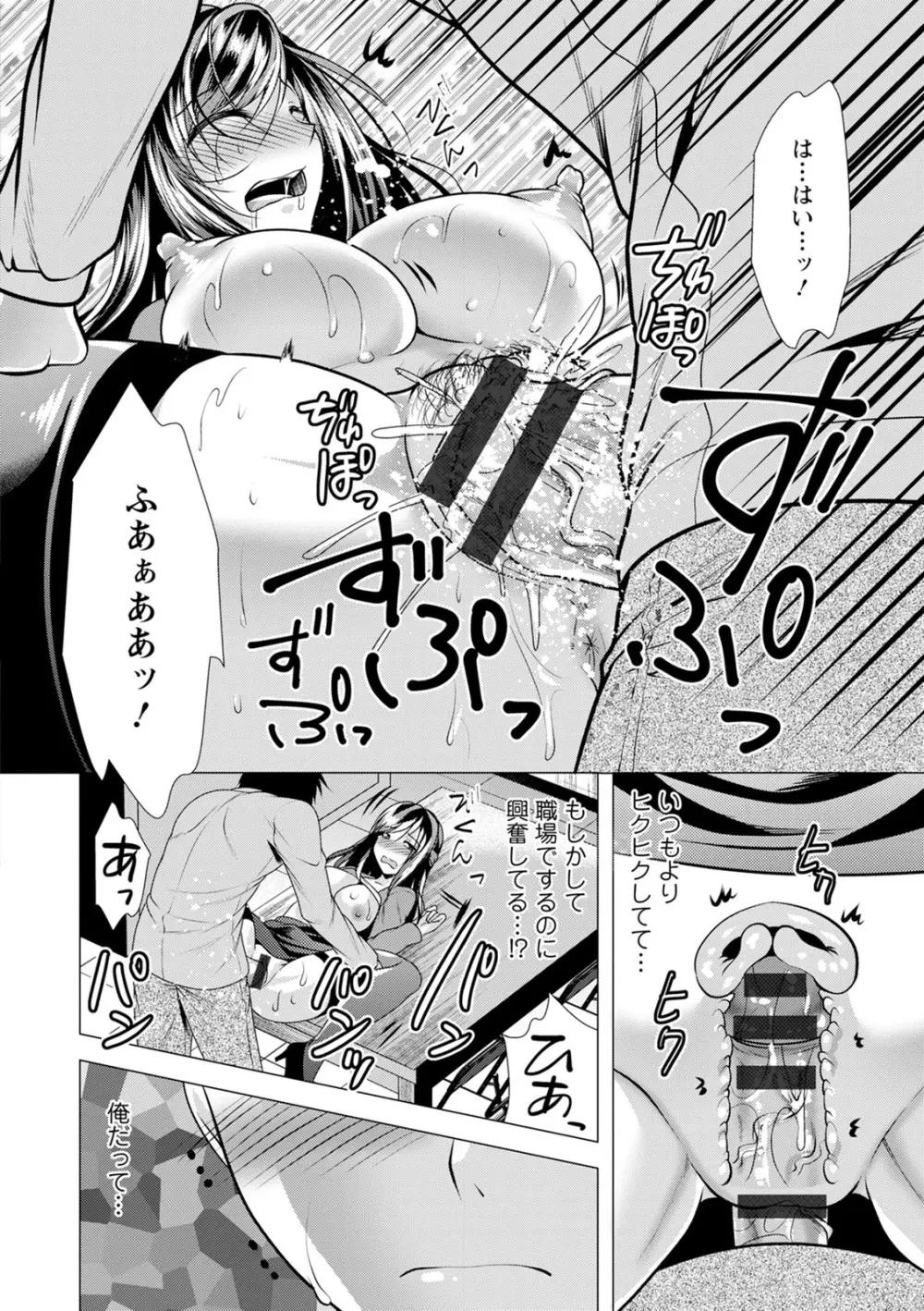 義母アナウンサー菜々美 Page.146