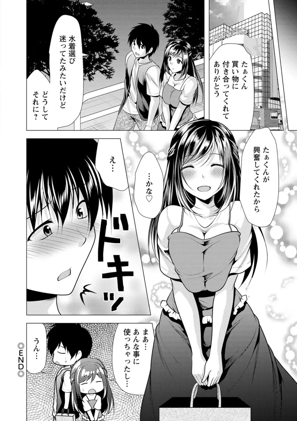 義母アナウンサー菜々美 Page.60