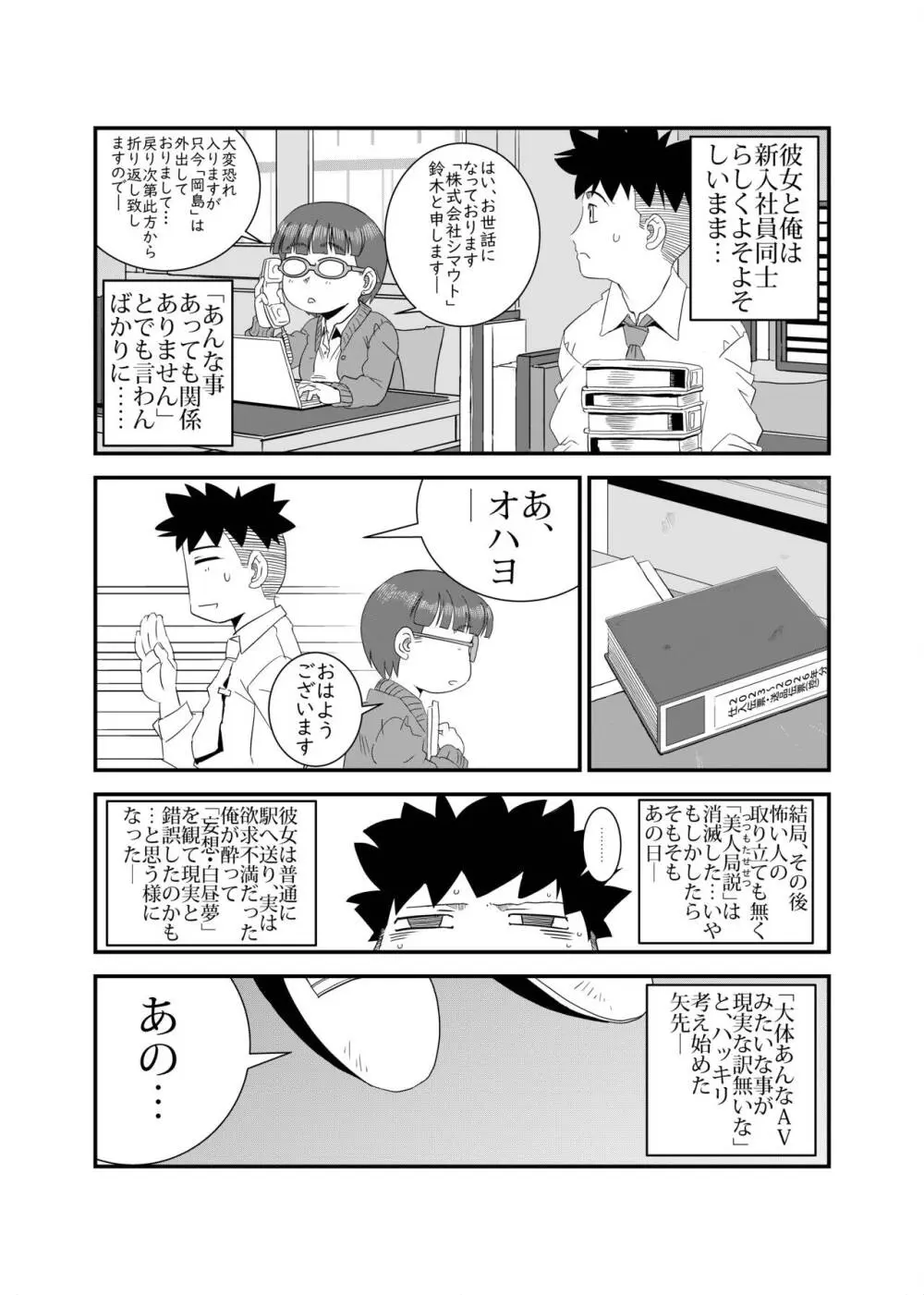 やらしいひと Page.24