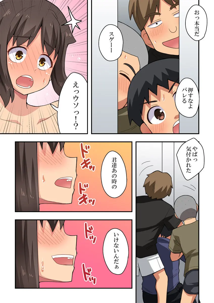 新妻七歌の露出撮影 Page.11