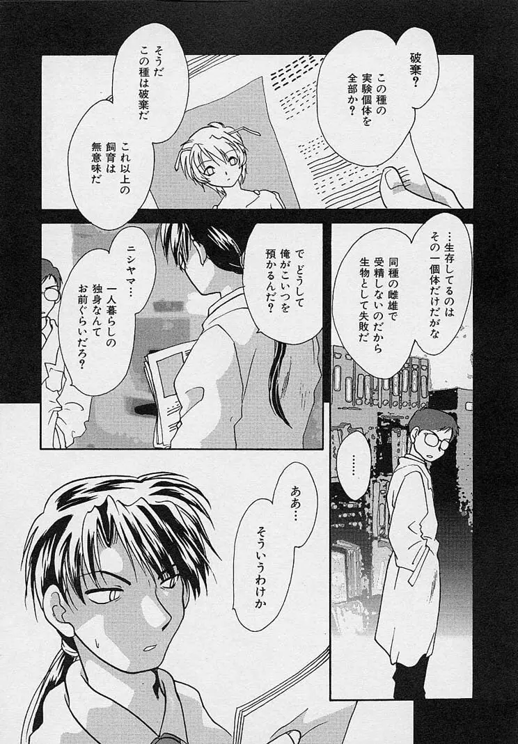 魅惑の三次曲線 Page.148