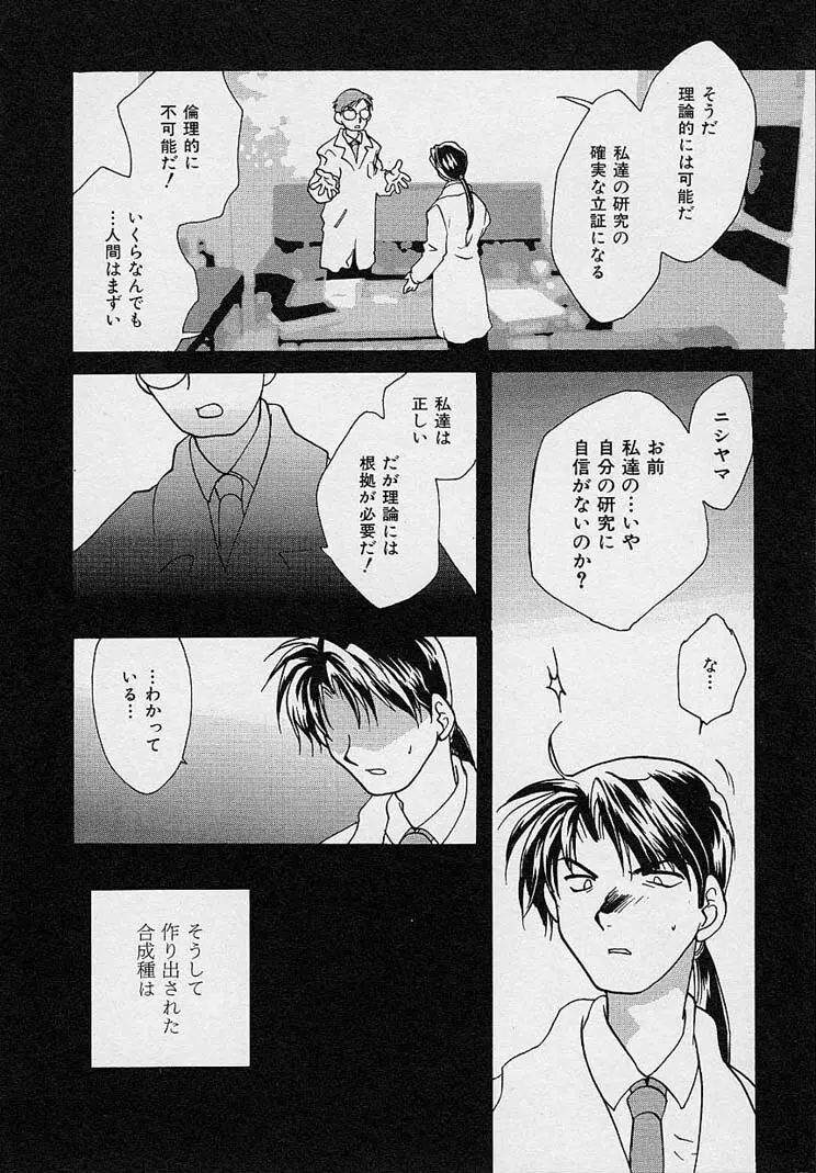 魅惑の三次曲線 Page.153