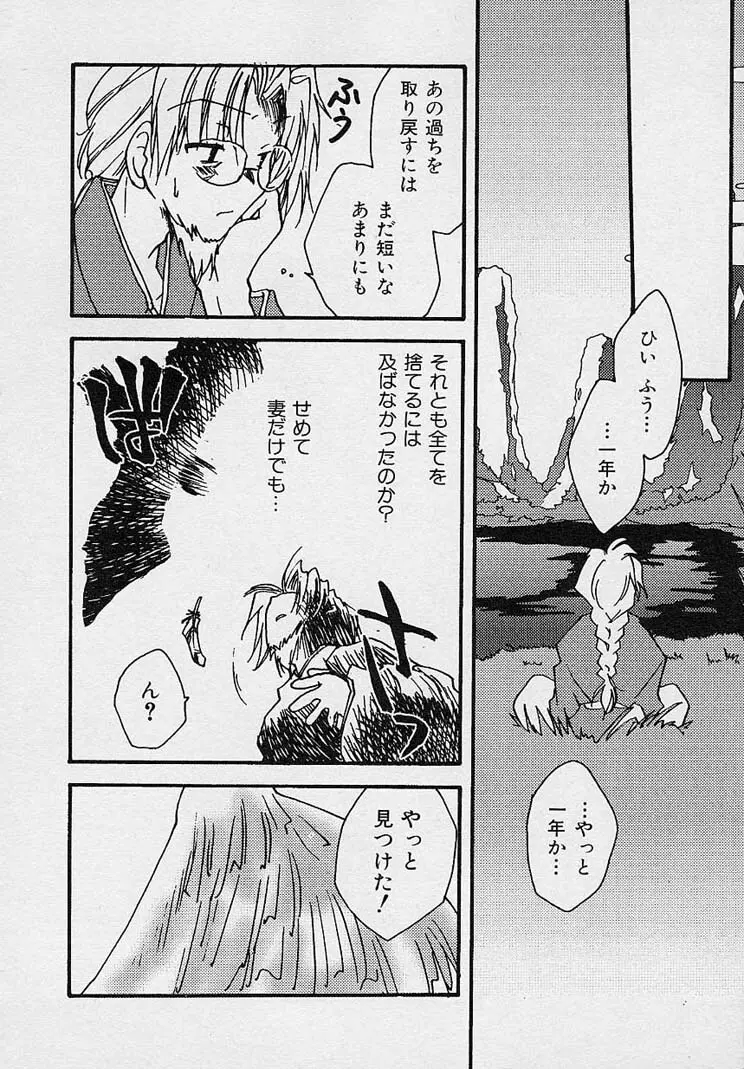 魅惑の三次曲線 Page.177