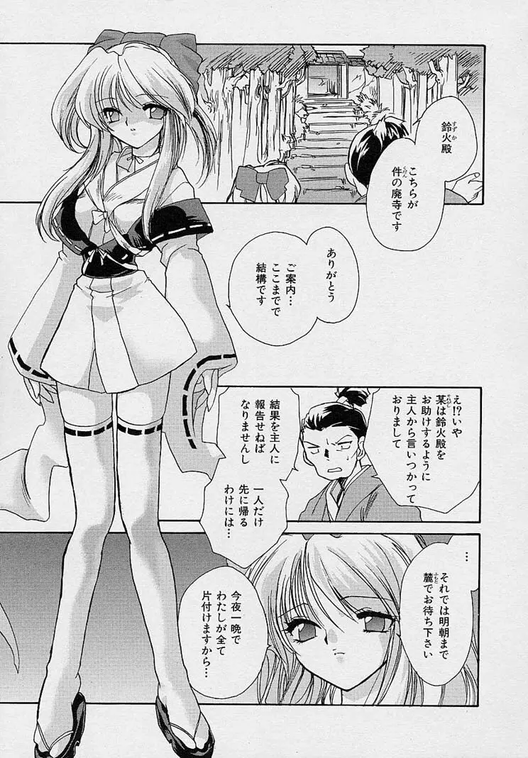 魅惑の三次曲線 Page.58