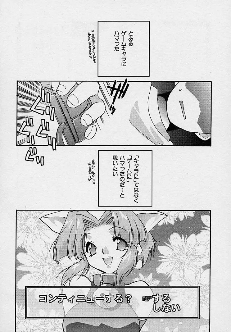 魅惑の三次曲線 Page.74