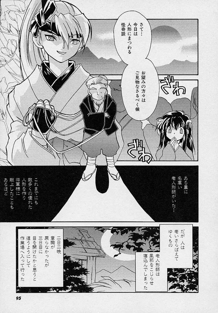 魅惑の三次曲線 Page.94