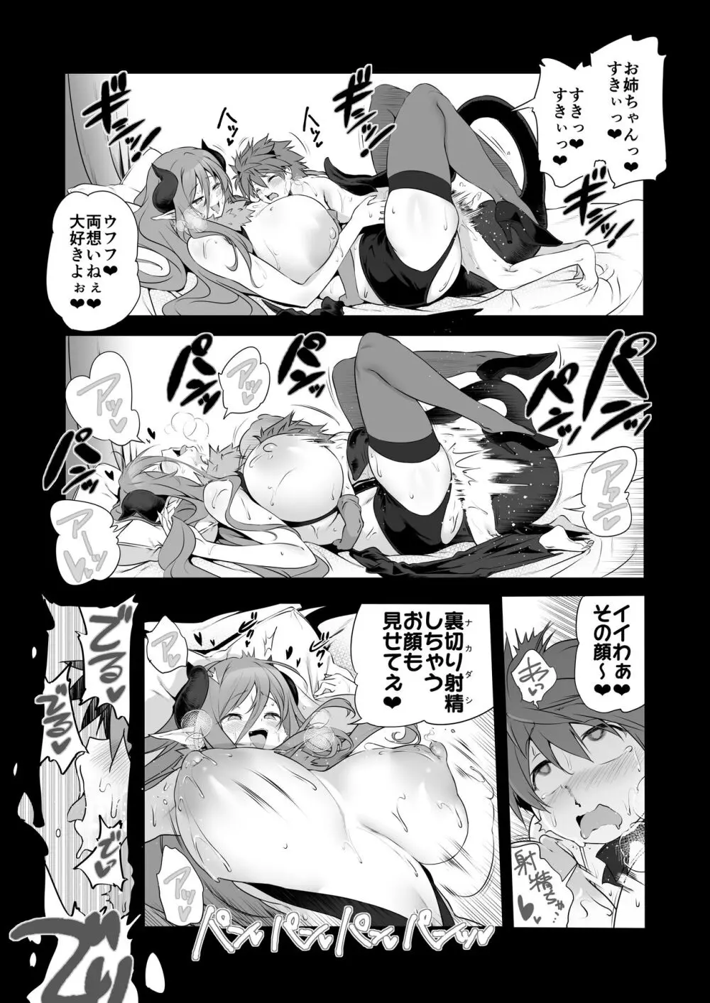 ぼうけんのしょシリーズ総集編 The Adventurer's Book has Perfect. Vol.2 Page.30