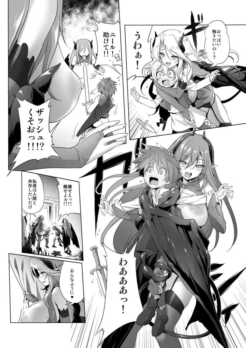 ぼうけんのしょシリーズ総集編 The Adventurer's Book has Perfect. Vol.2 Page.48