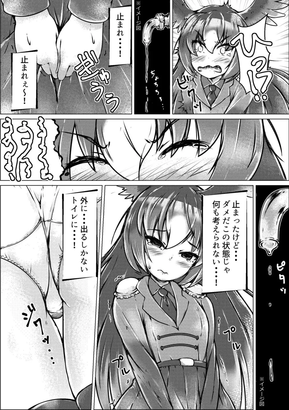 ぼくもフレンド〜きみは還る場所〜けものフレンズTSF合同3 Page.45