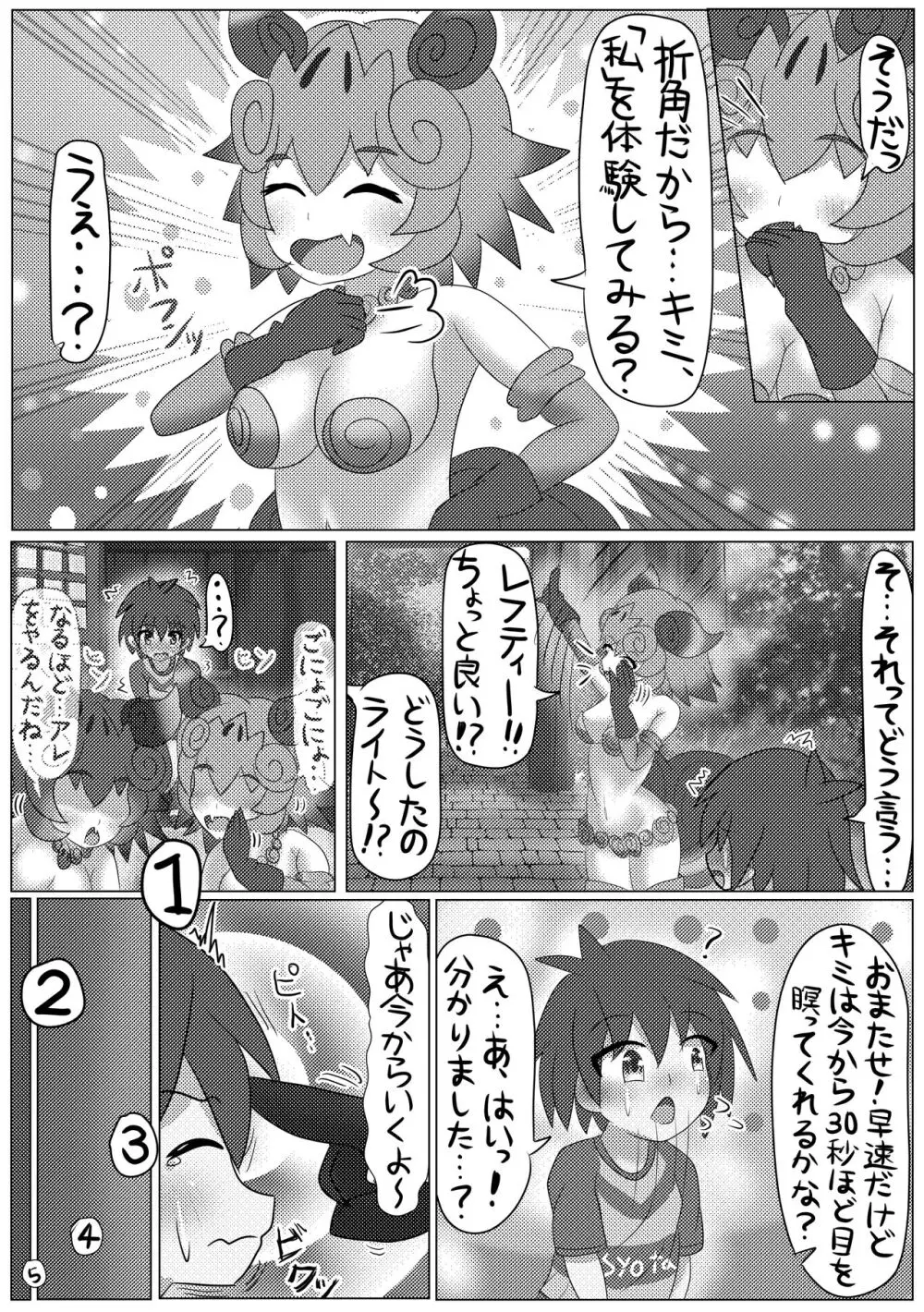 ぼくもフレンド〜きみは還る場所〜けものフレンズTSF合同3 Page.74