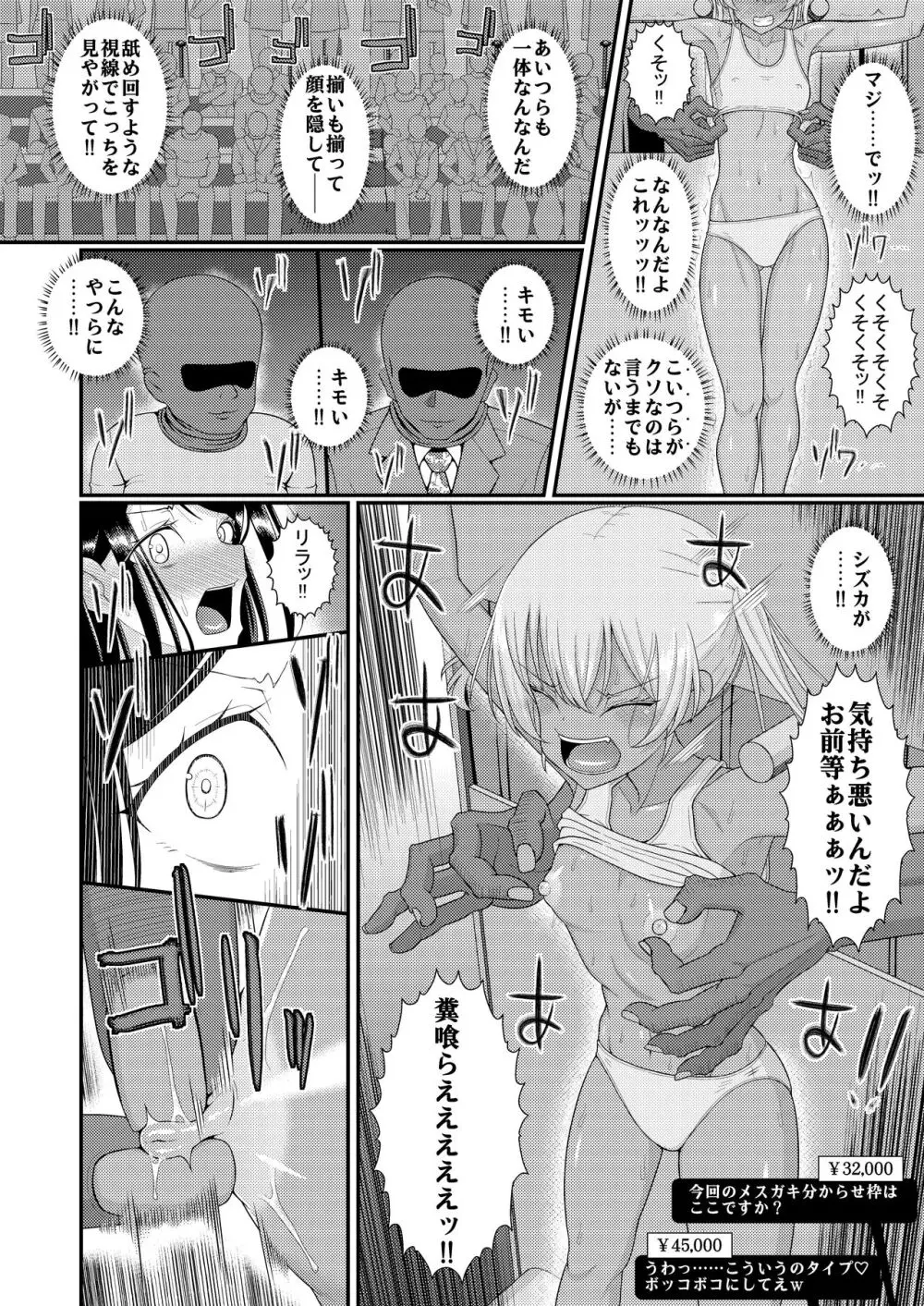 チク潮種付けオークション Page.13