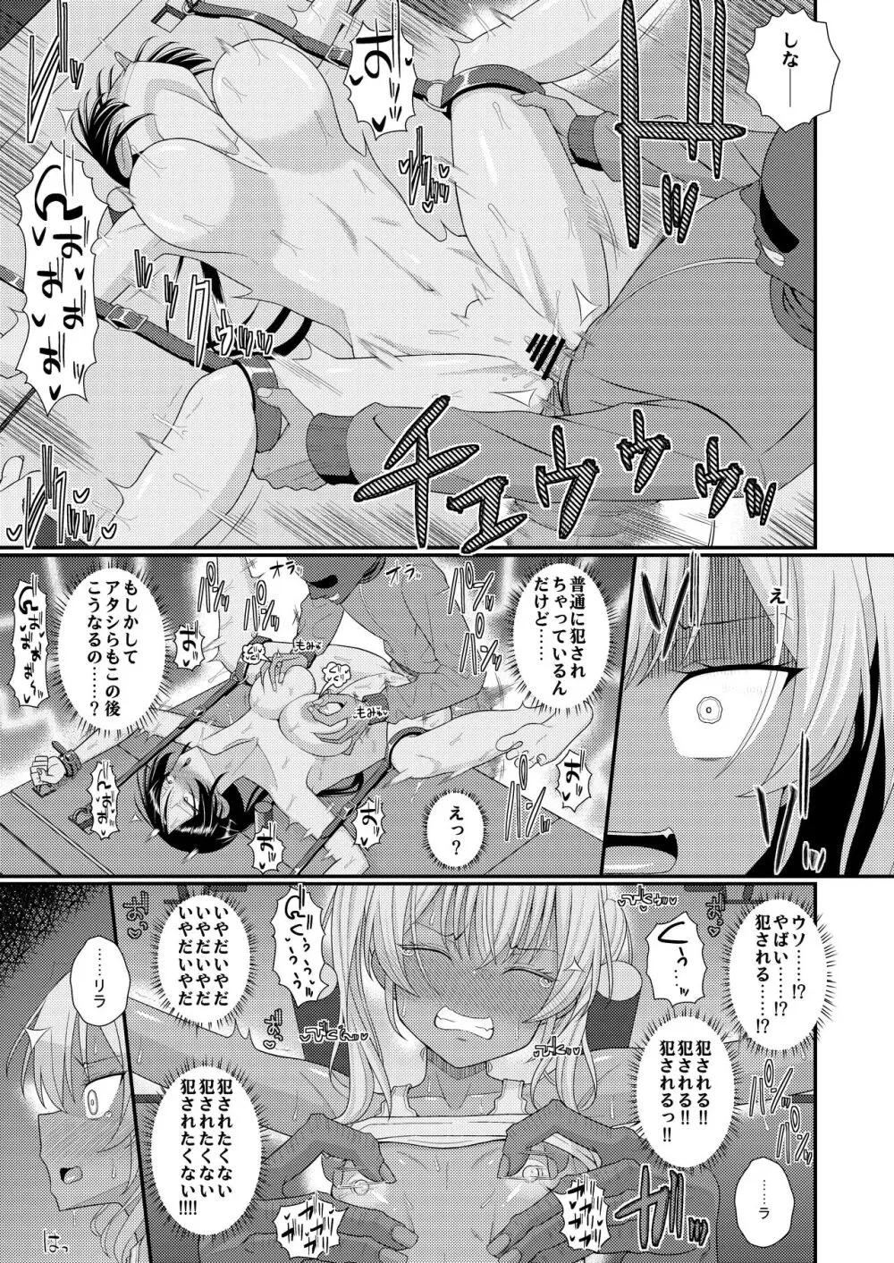 チク潮種付けオークション Page.20