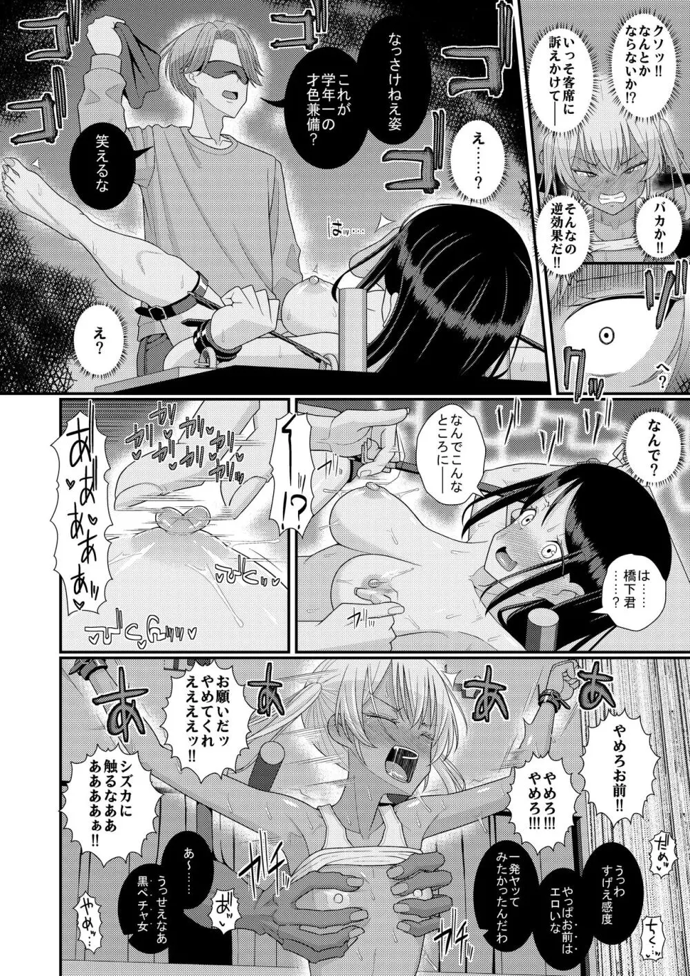 チク潮種付けオークション Page.23