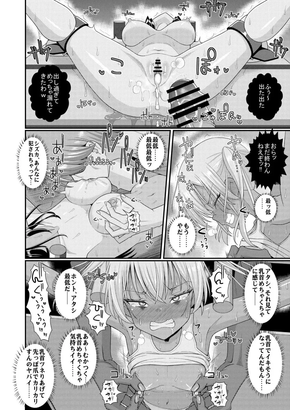 チク潮種付けオークション Page.27