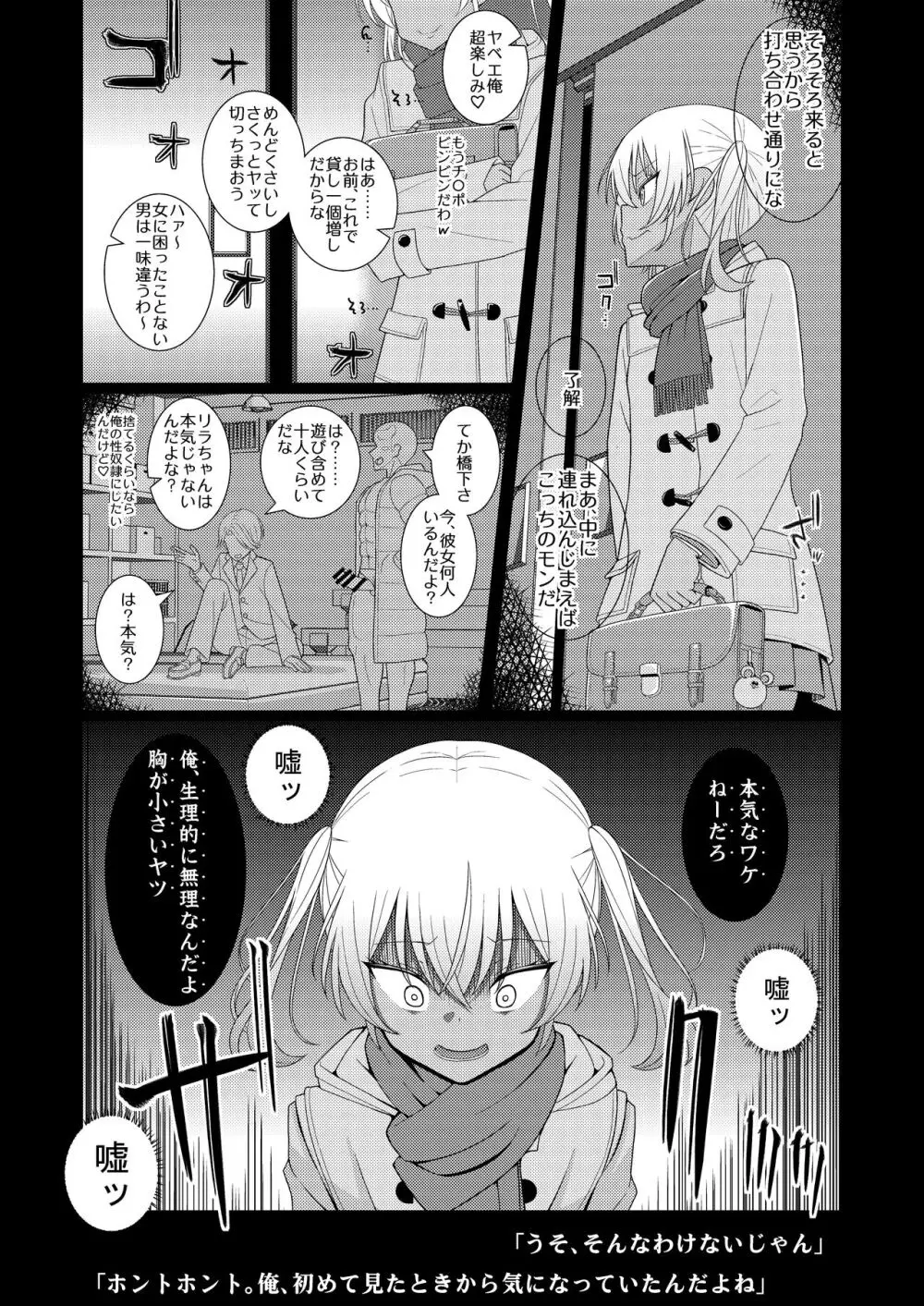 チク潮種付けオークション Page.3