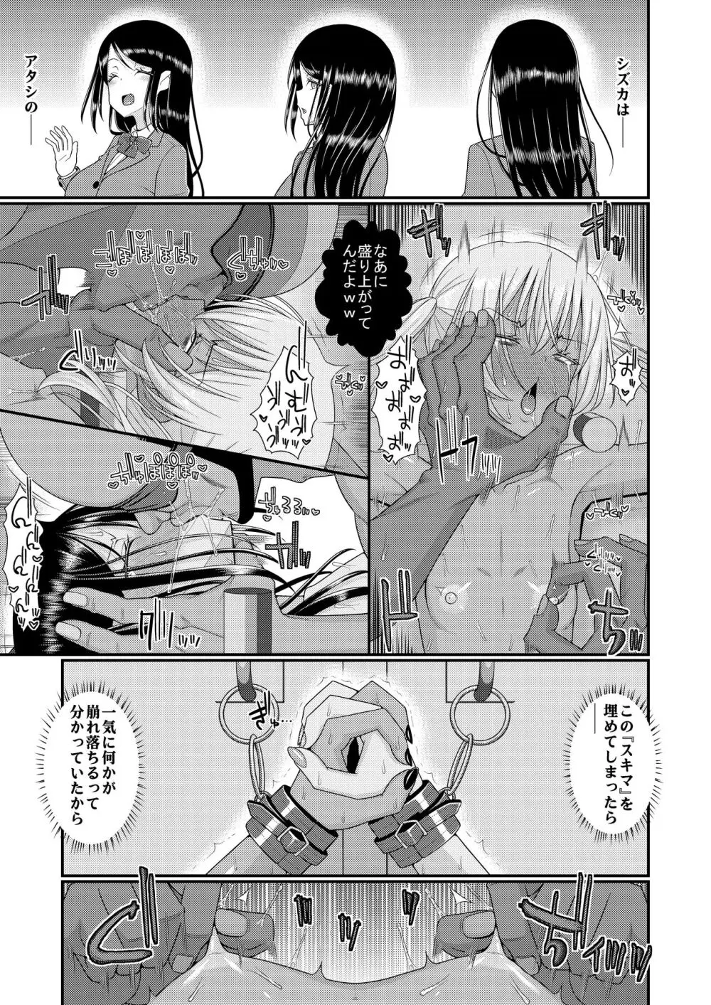 チク潮種付けオークション Page.46