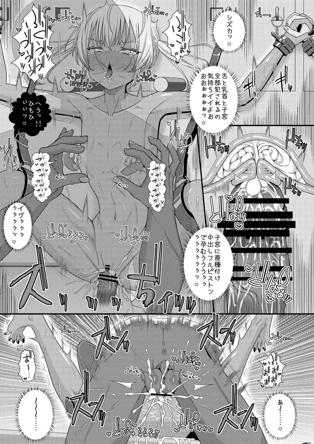 チク潮種付けオークション Page.48