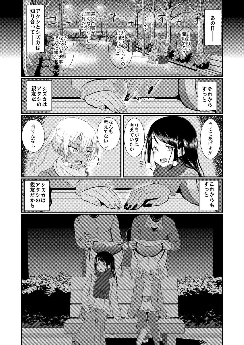 チク潮種付けオークション Page.6