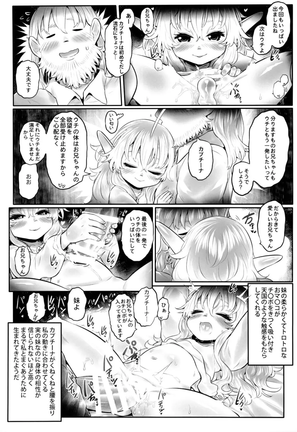 愛玩幼奴11 Page.37