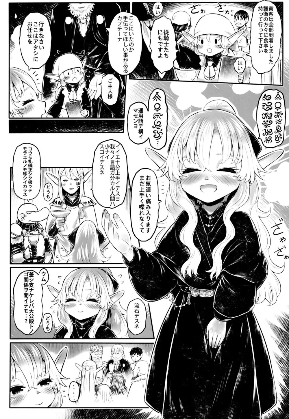 愛玩幼奴11 Page.41