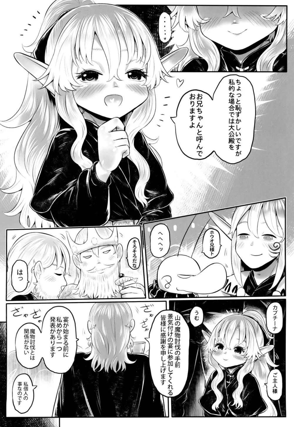 愛玩幼奴11 Page.42