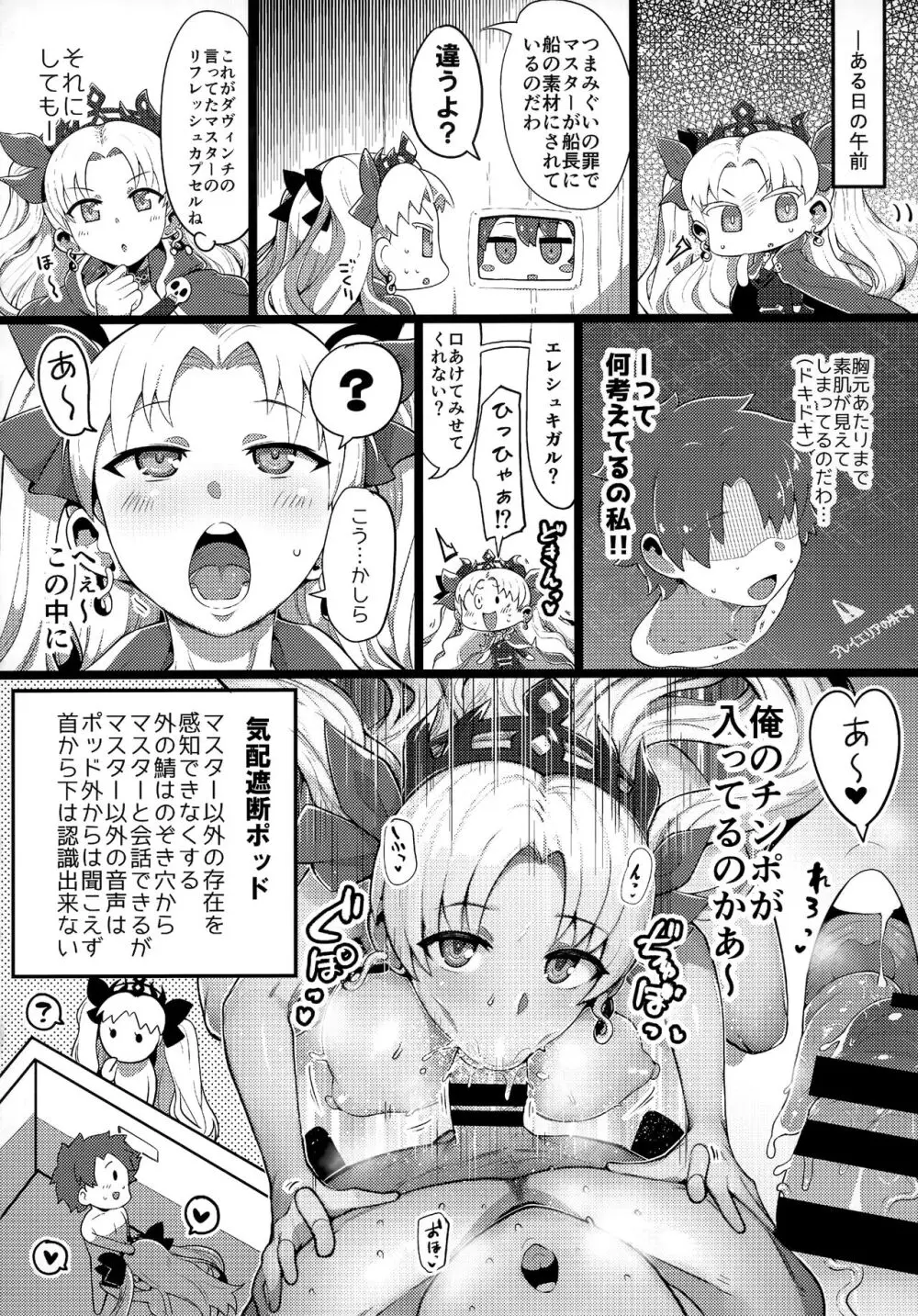 TSFGO 他者系TSFアンソロジー Page.113