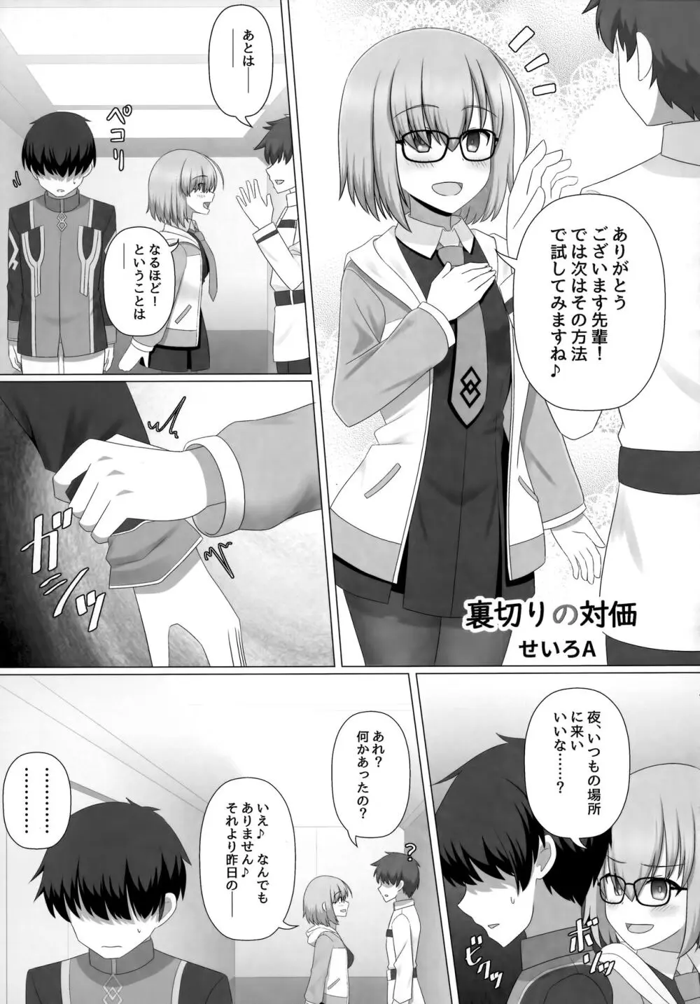 TSFGO 他者系TSFアンソロジー Page.120