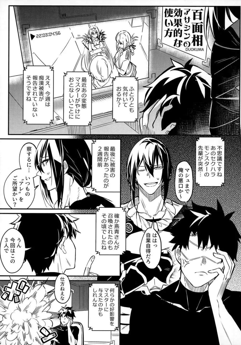 TSFGO 他者系TSFアンソロジー Page.20