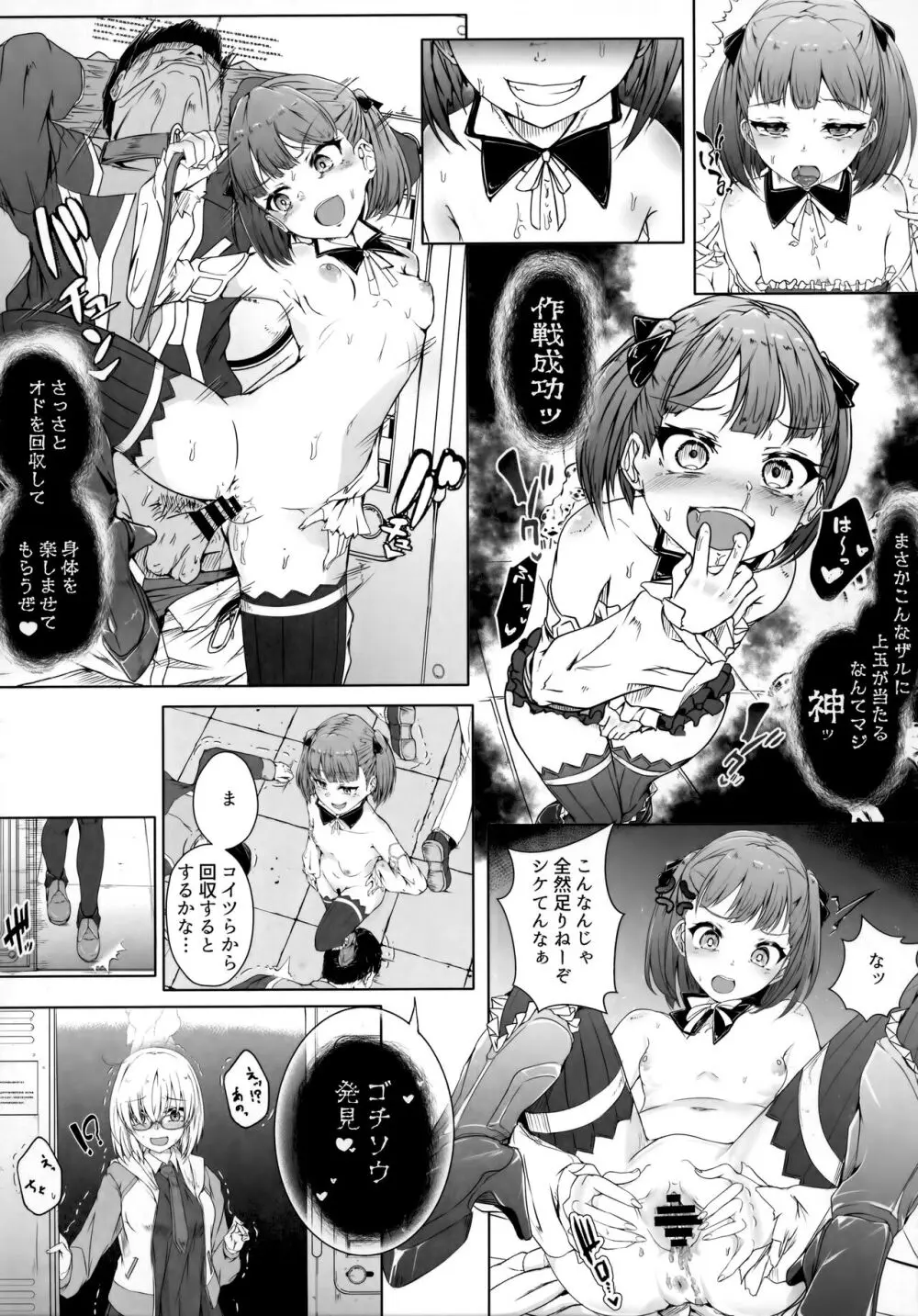 TSFGO 他者系TSFアンソロジー Page.35