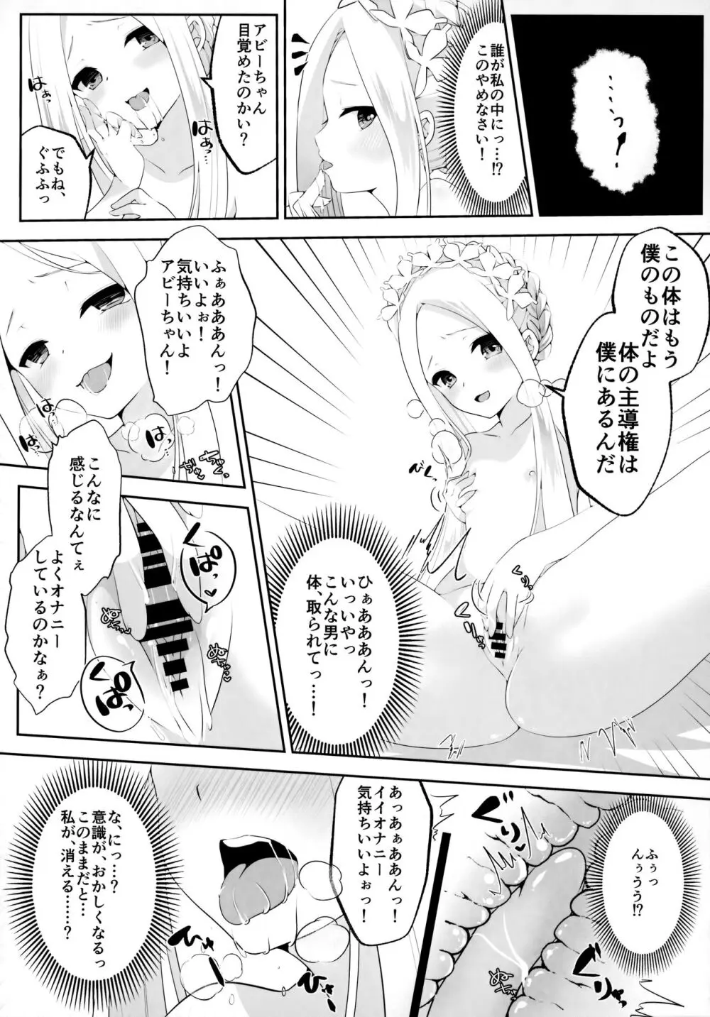 TSFGO 他者系TSFアンソロジー Page.43