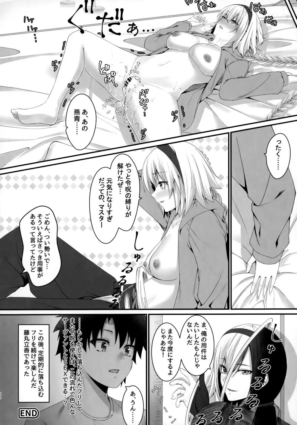 TSFGO 他者系TSFアンソロジー Page.63