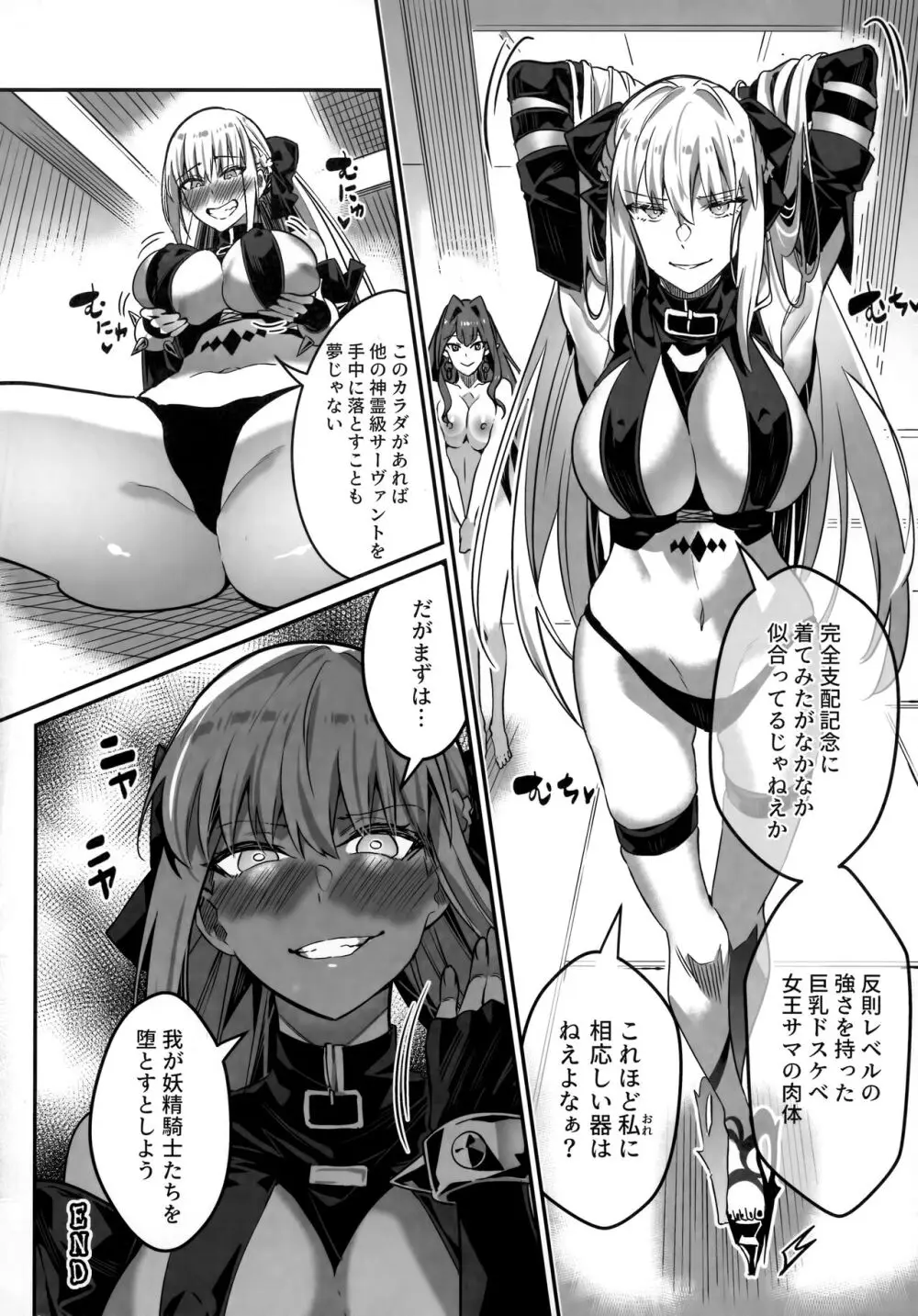 TSFGO 他者系TSFアンソロジー Page.93