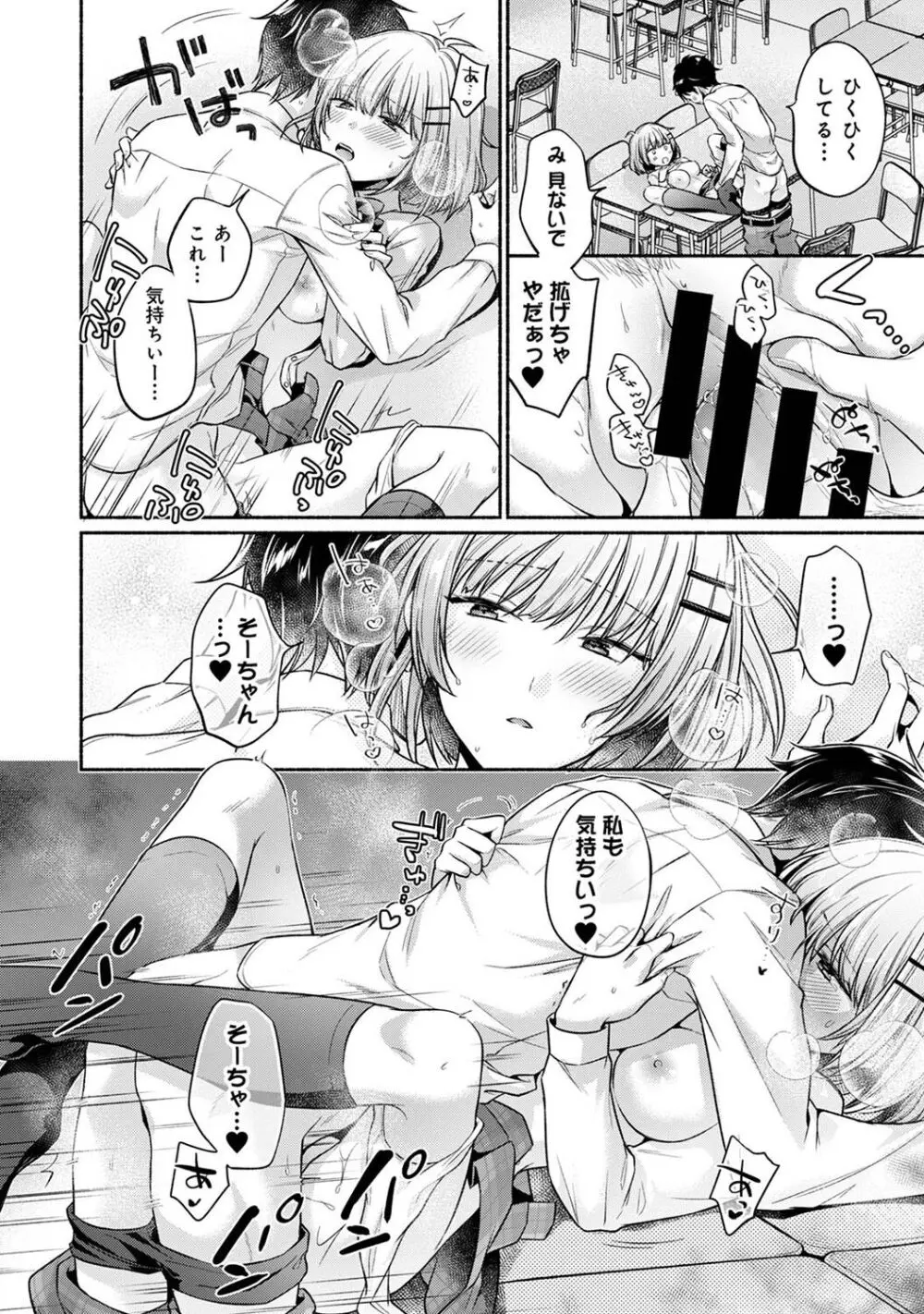 アナンガ・ランガ Vol. 107 Page.110