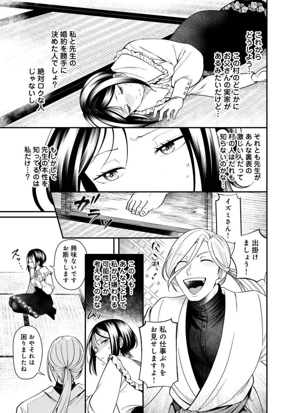 アナンガ・ランガ Vol. 107 Page.145