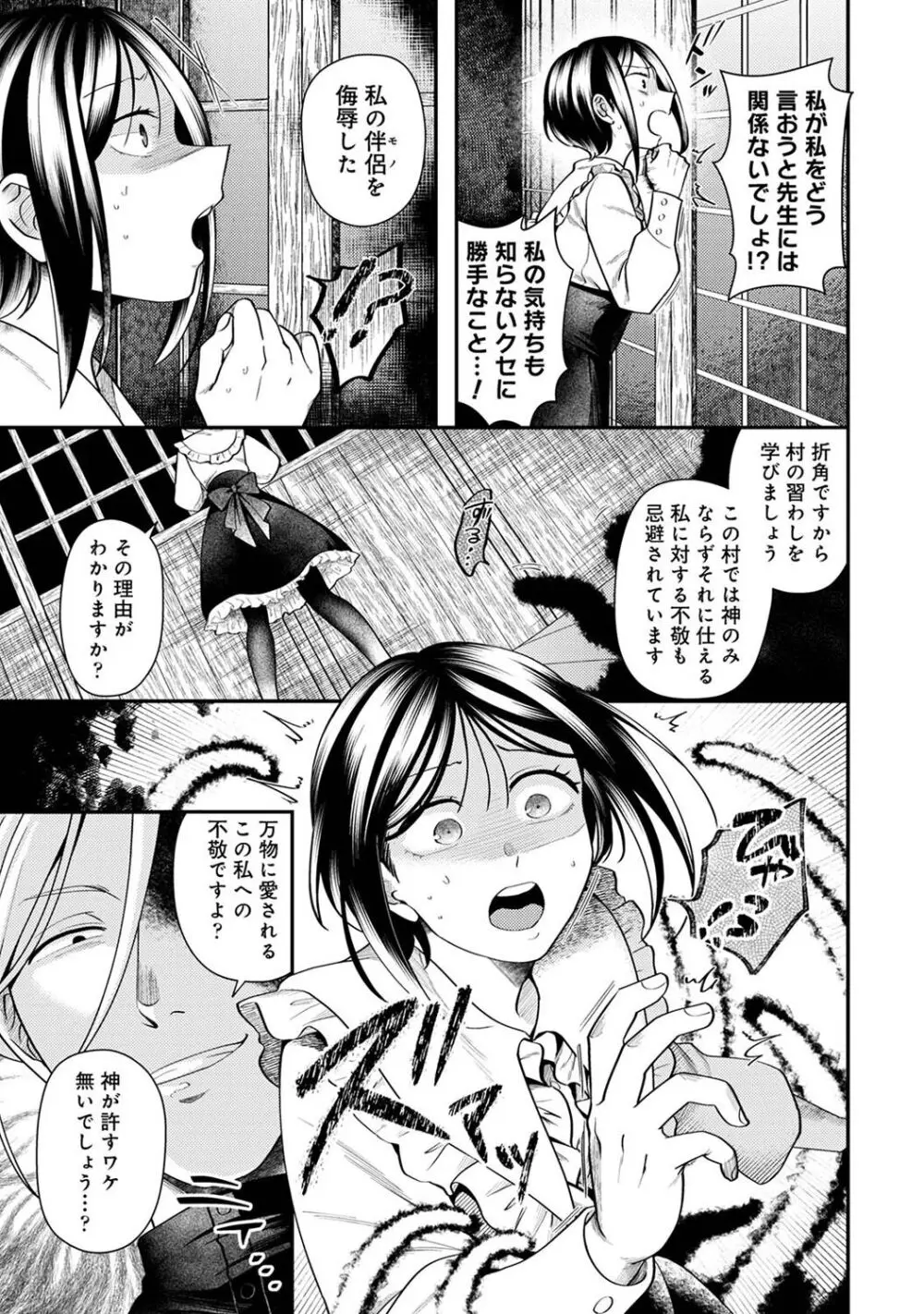 アナンガ・ランガ Vol. 107 Page.153