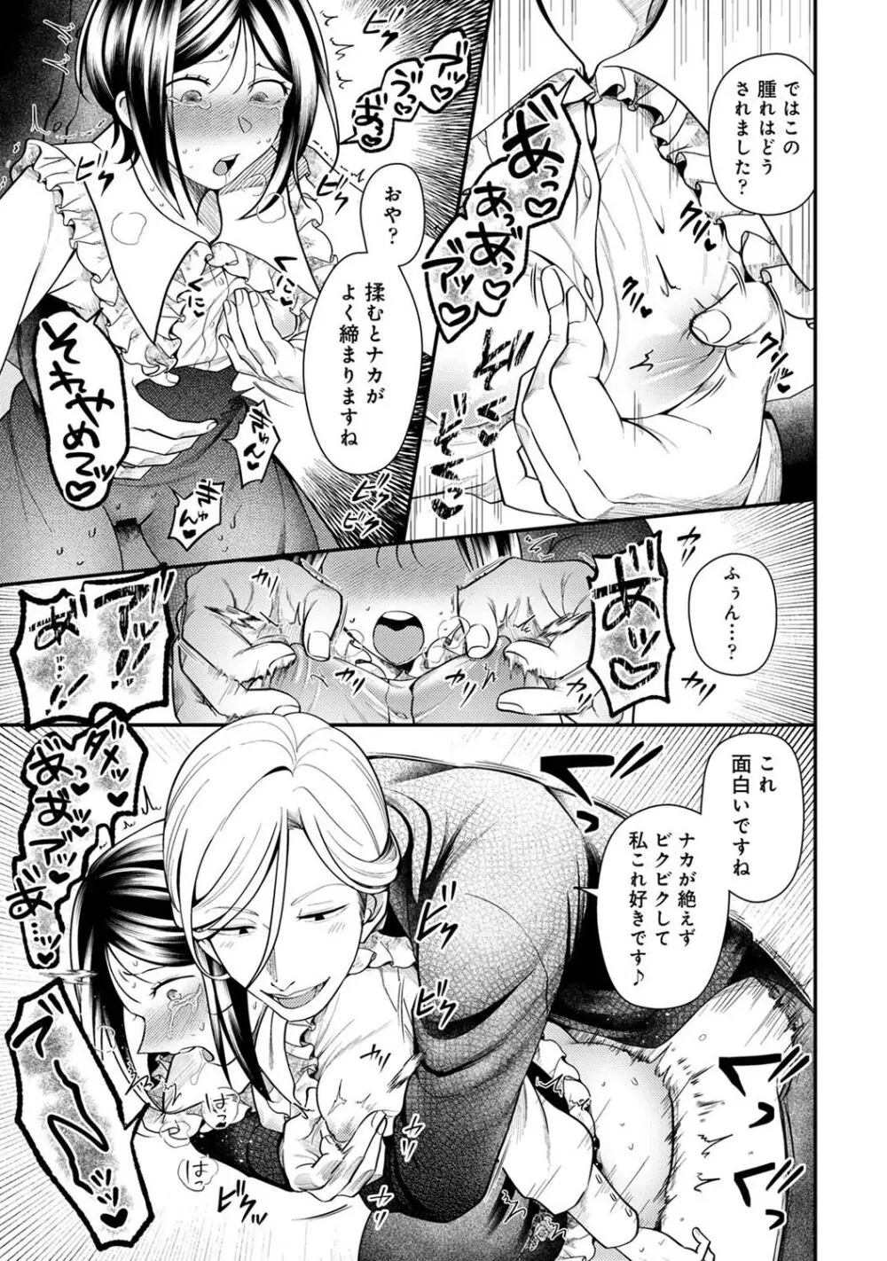 アナンガ・ランガ Vol. 107 Page.163