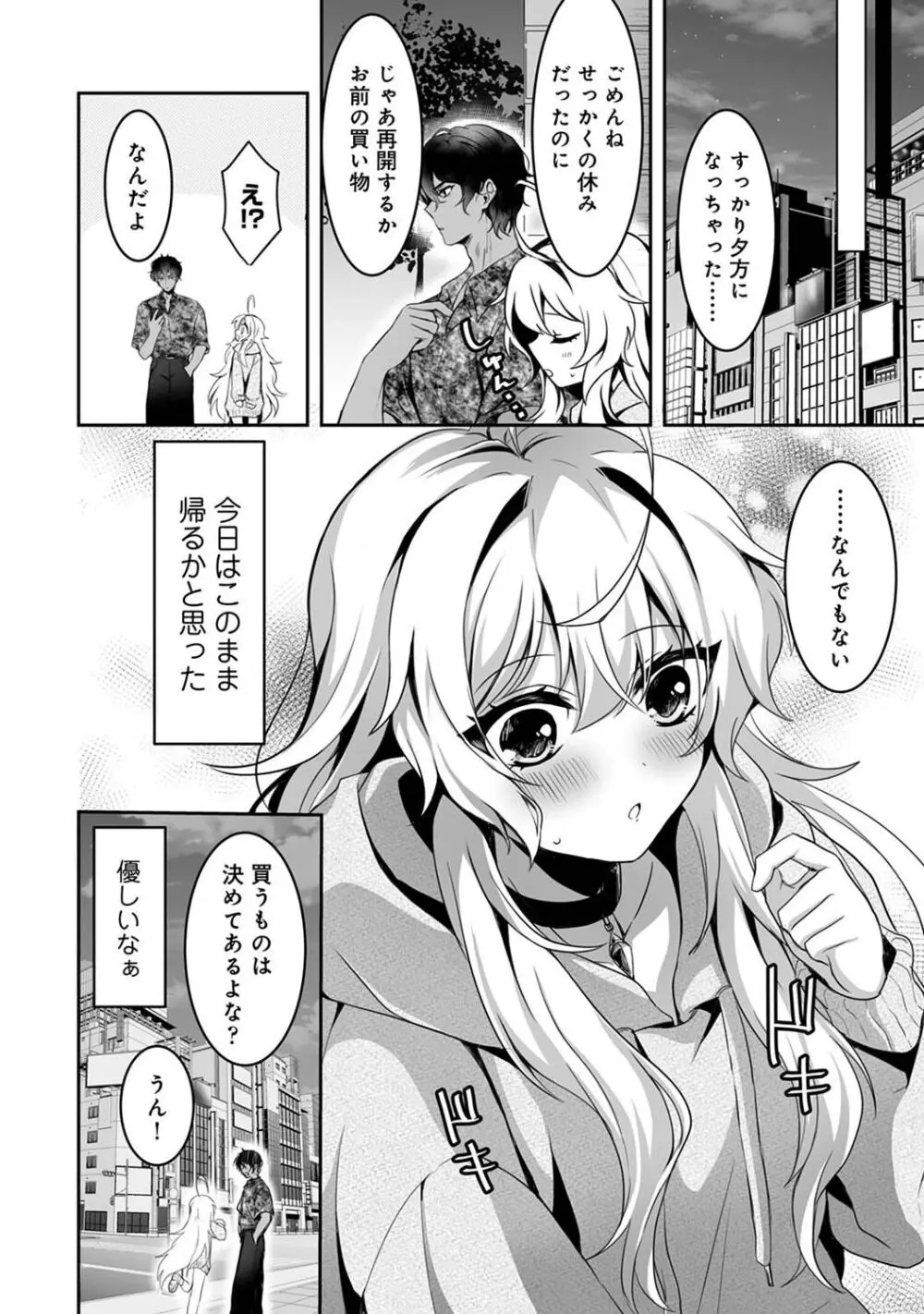 アナンガ・ランガ Vol. 107 Page.190