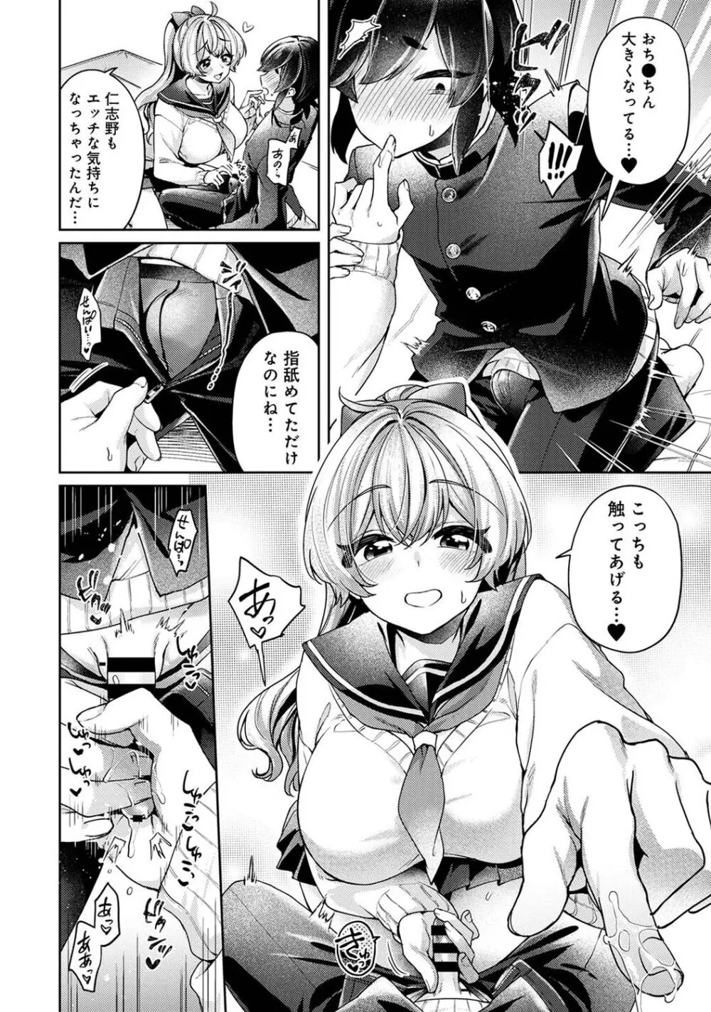 アナンガ・ランガ Vol. 107 Page.208