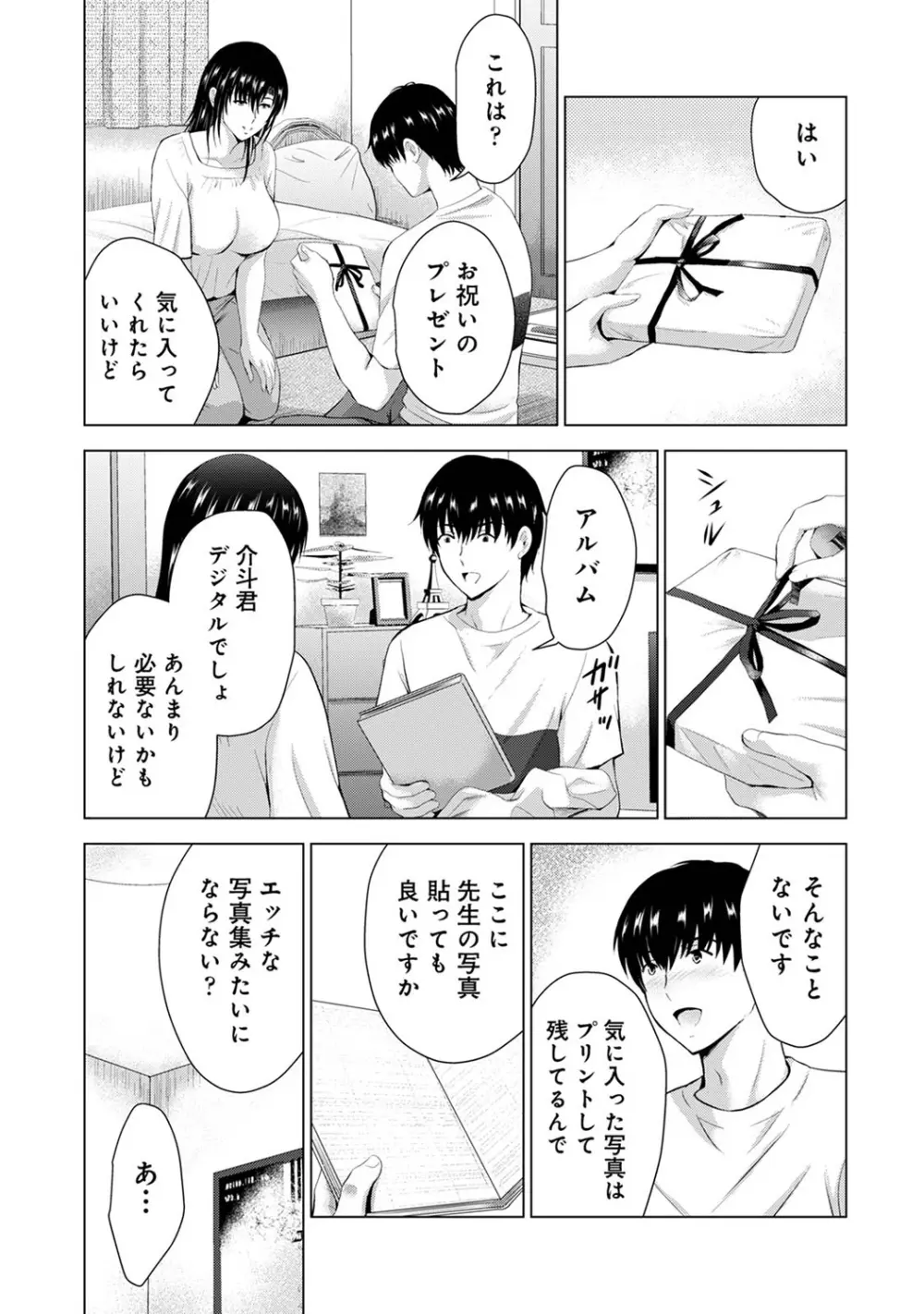 アナンガ・ランガ Vol. 107 Page.227