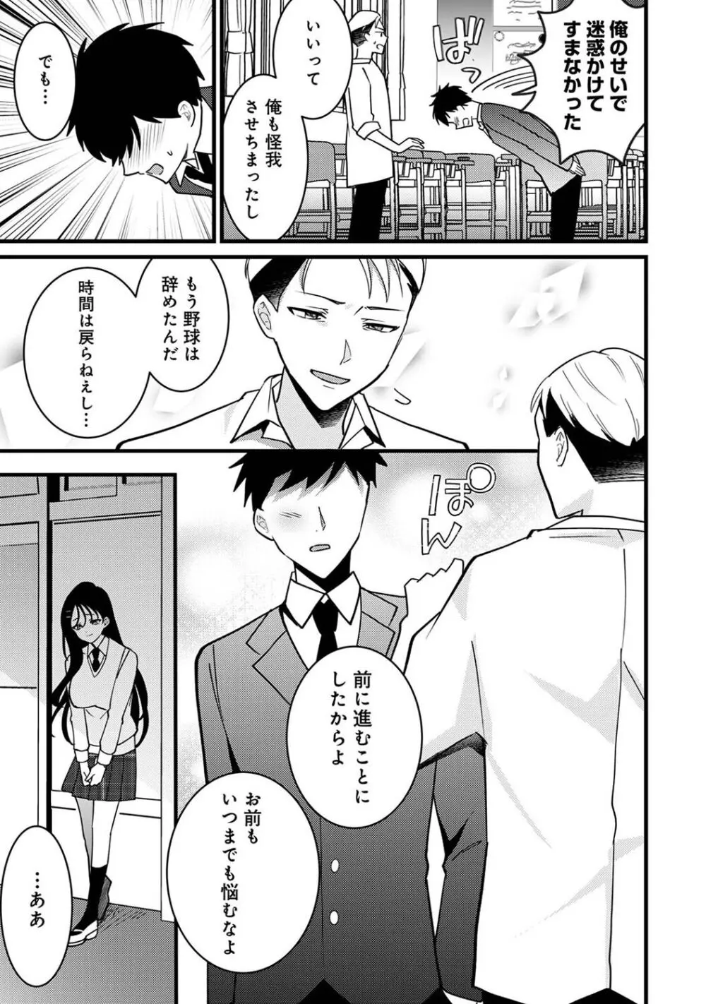 アナンガ・ランガ Vol. 107 Page.251