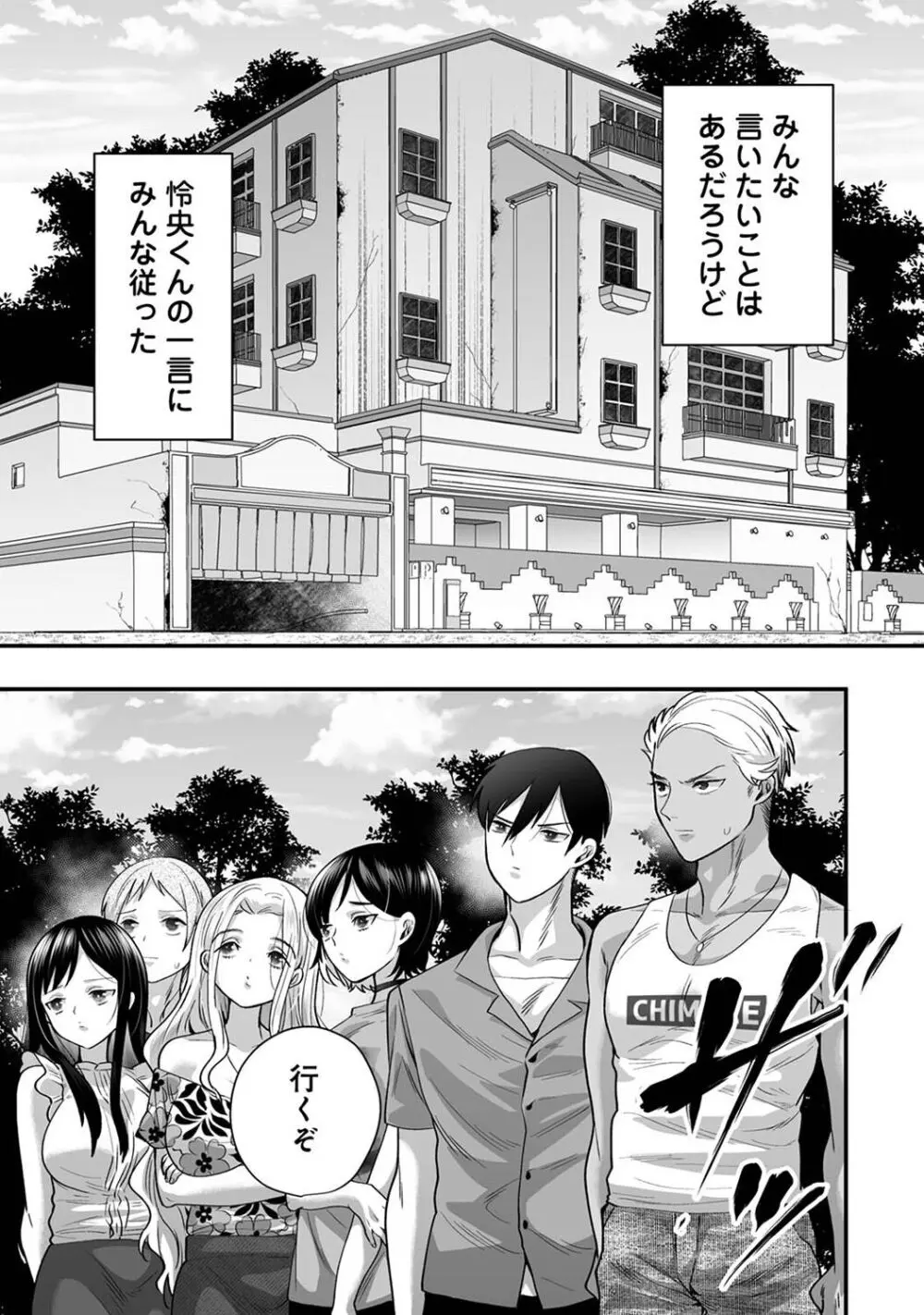 アナンガ・ランガ Vol. 107 Page.275