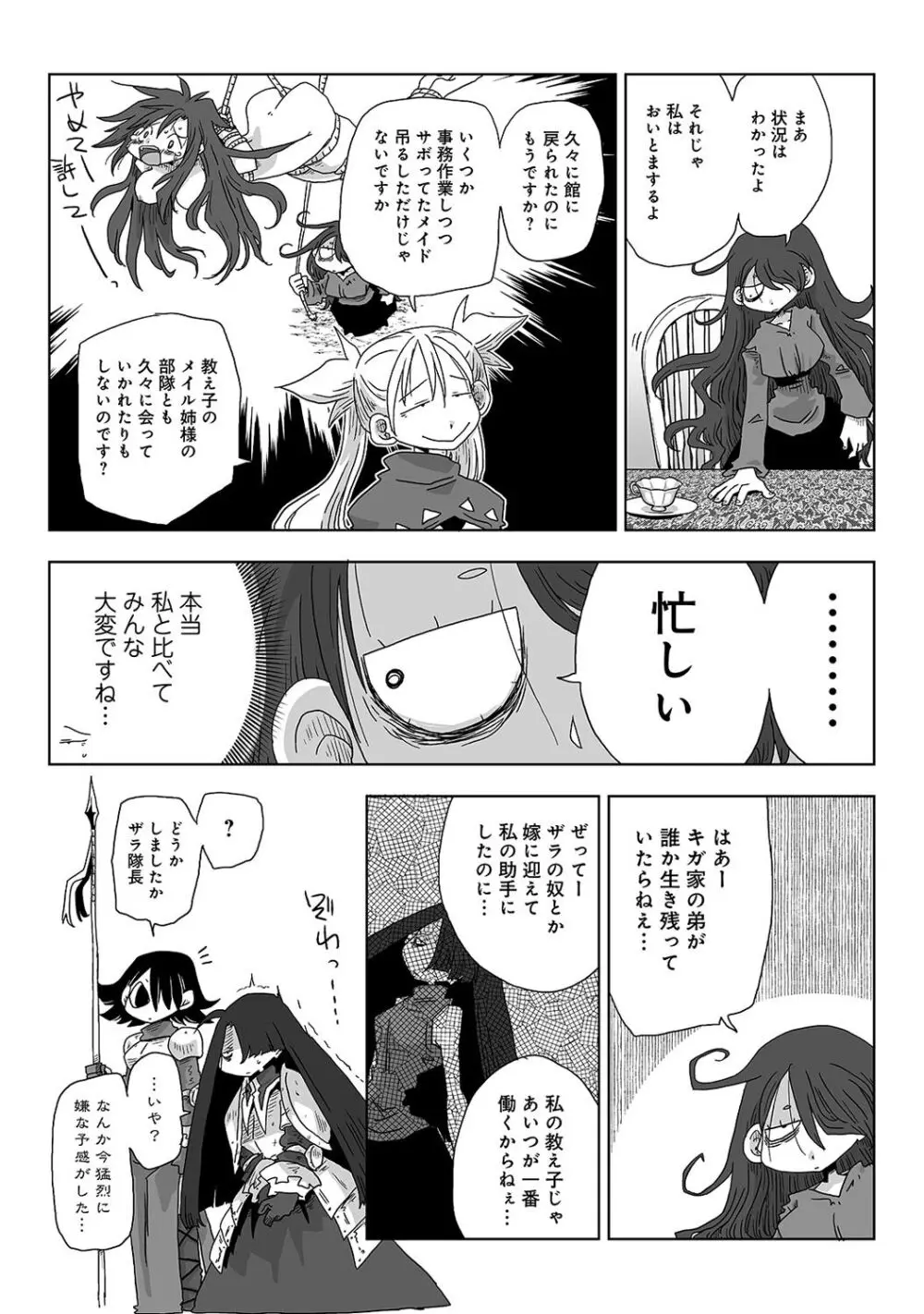 アナンガ・ランガ Vol. 107 Page.355