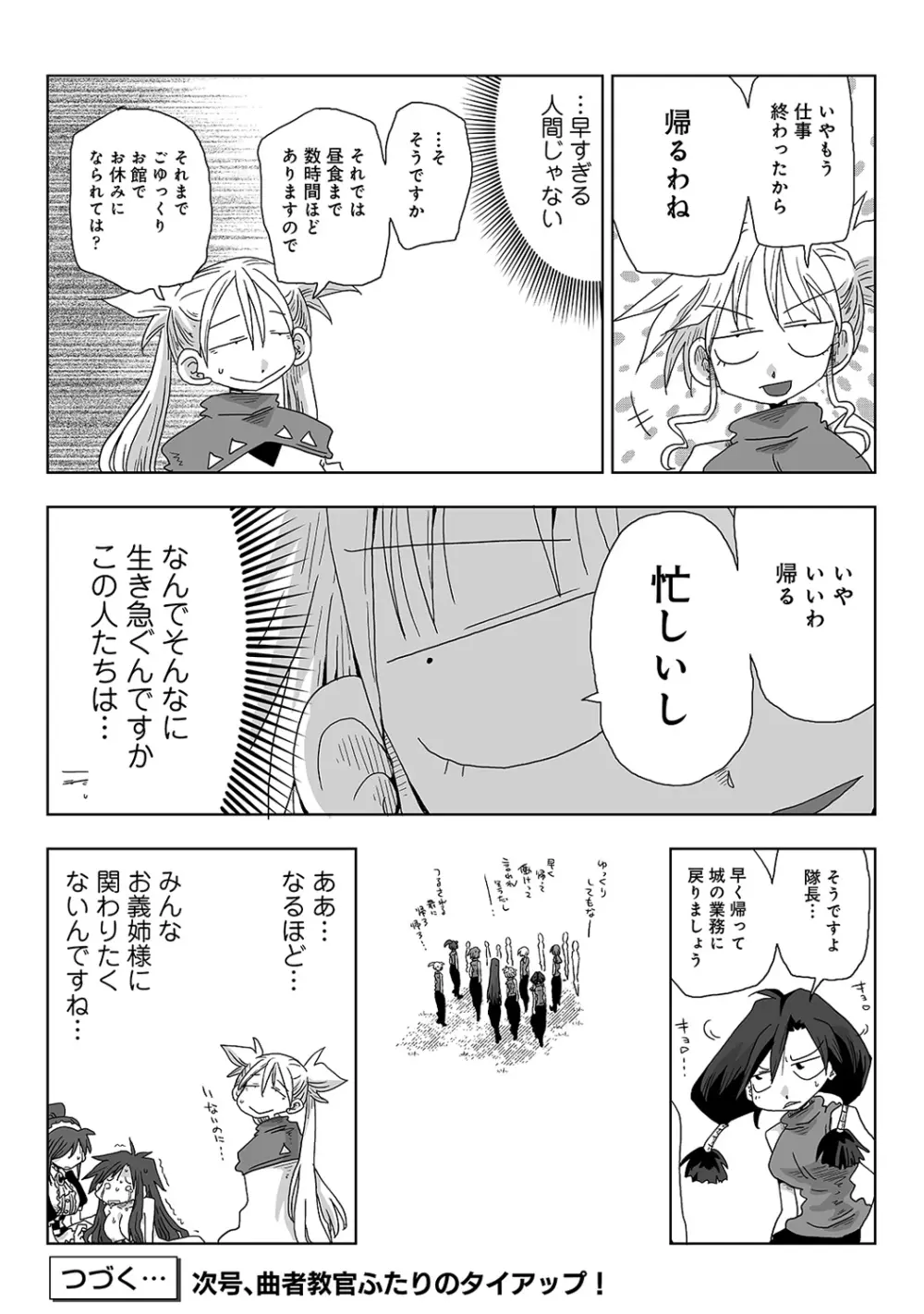 アナンガ・ランガ Vol. 107 Page.357