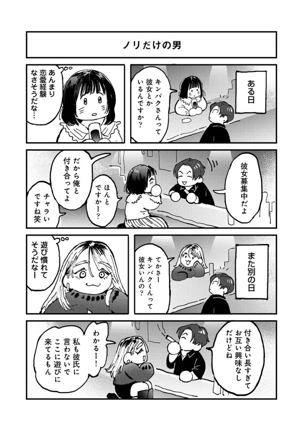 アナンガ・ランガ Vol. 107 Page.364