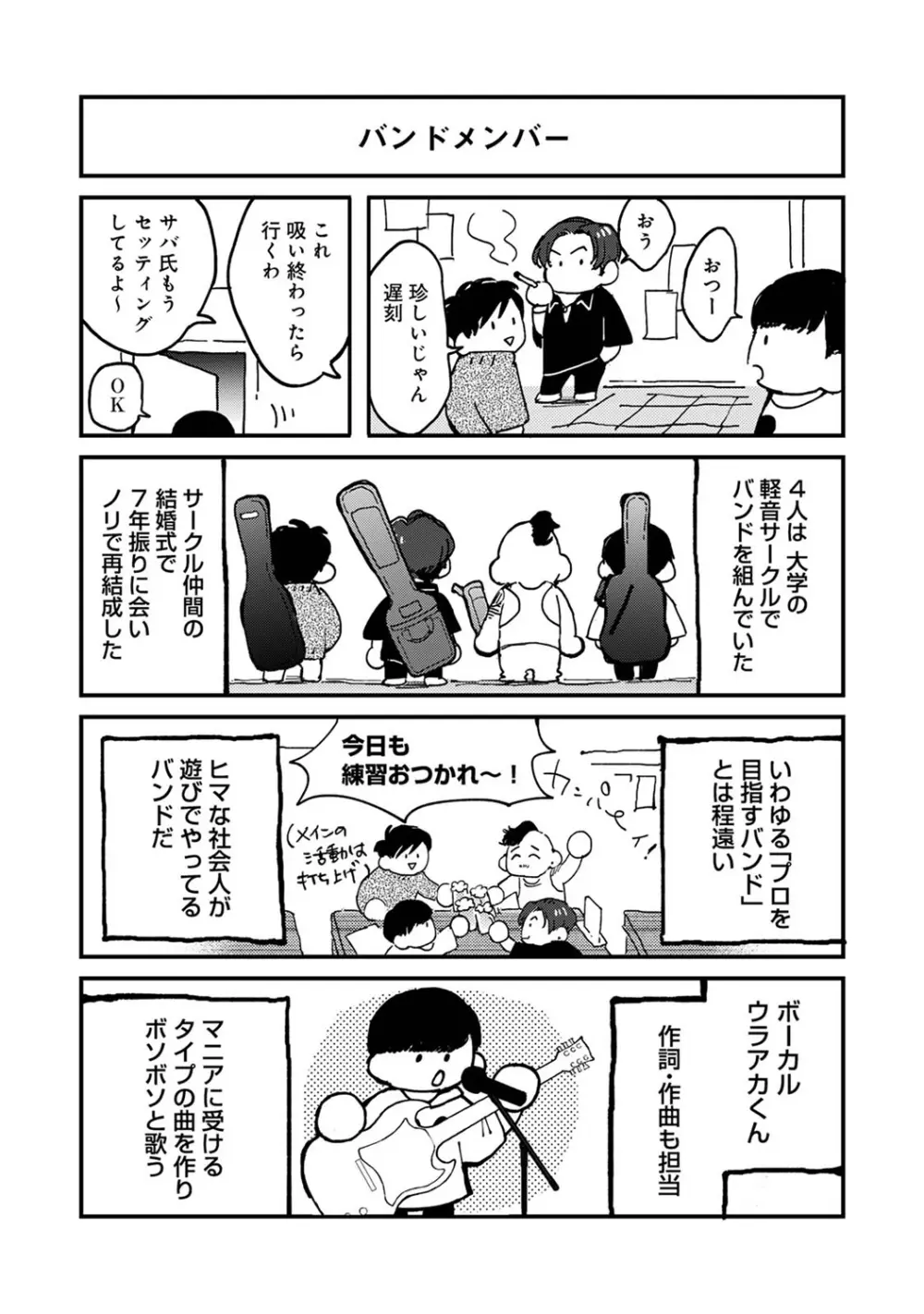 アナンガ・ランガ Vol. 107 Page.375