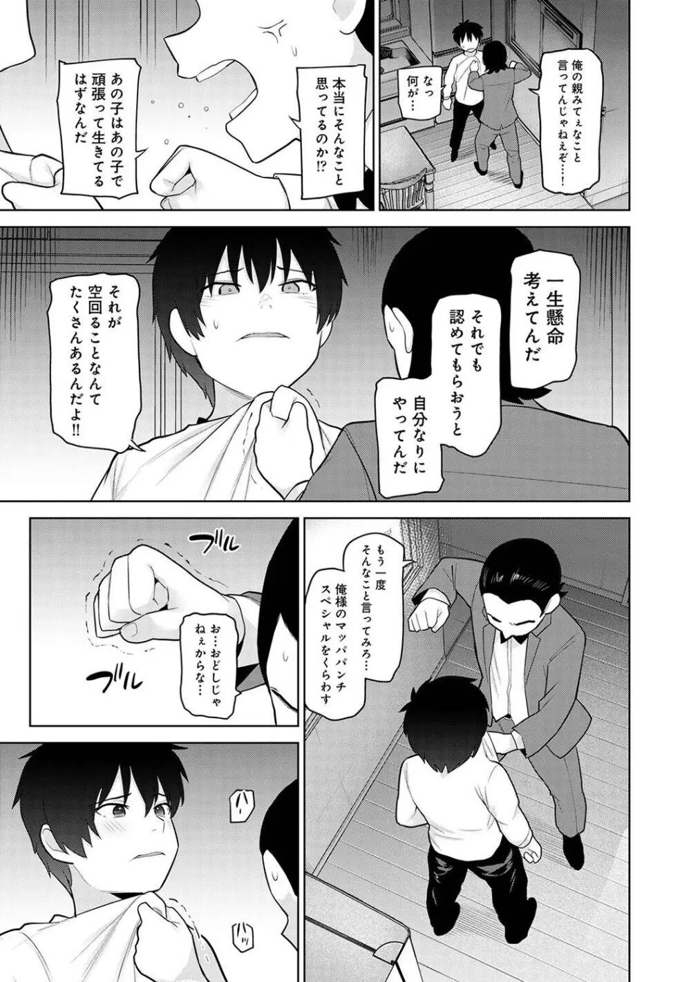 アナンガ・ランガ Vol. 107 Page.63