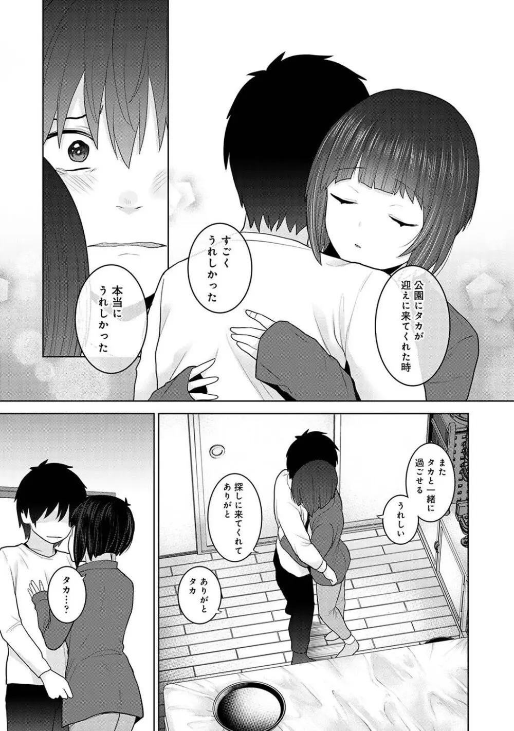 アナンガ・ランガ Vol. 107 Page.75